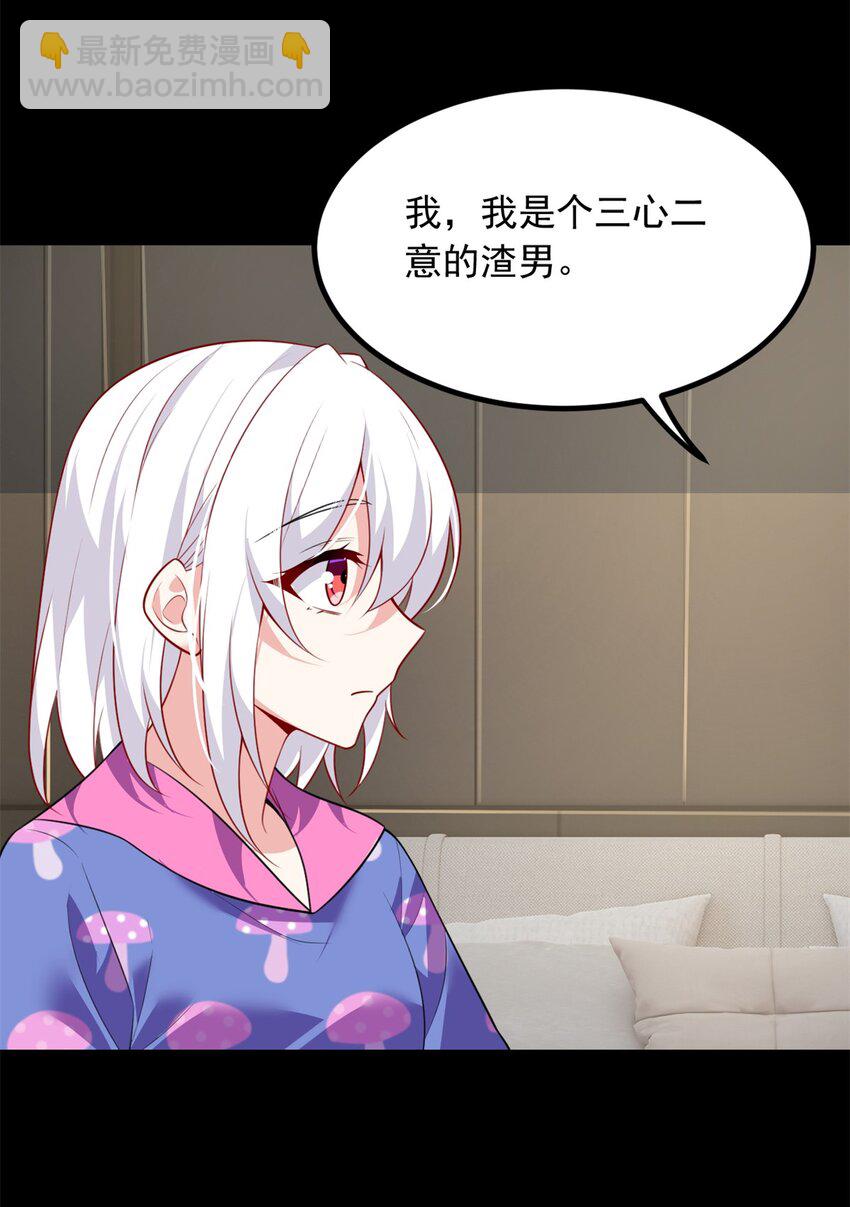 106 过夜-第105话