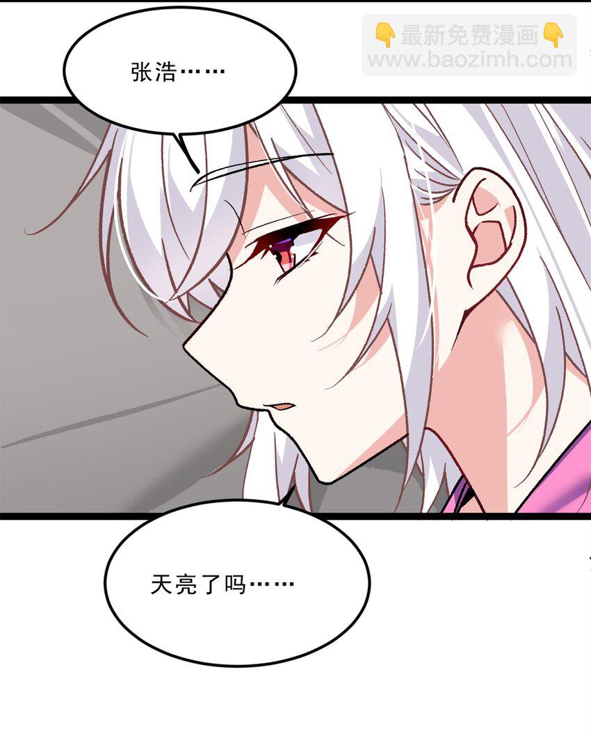 106 过夜-第105话
