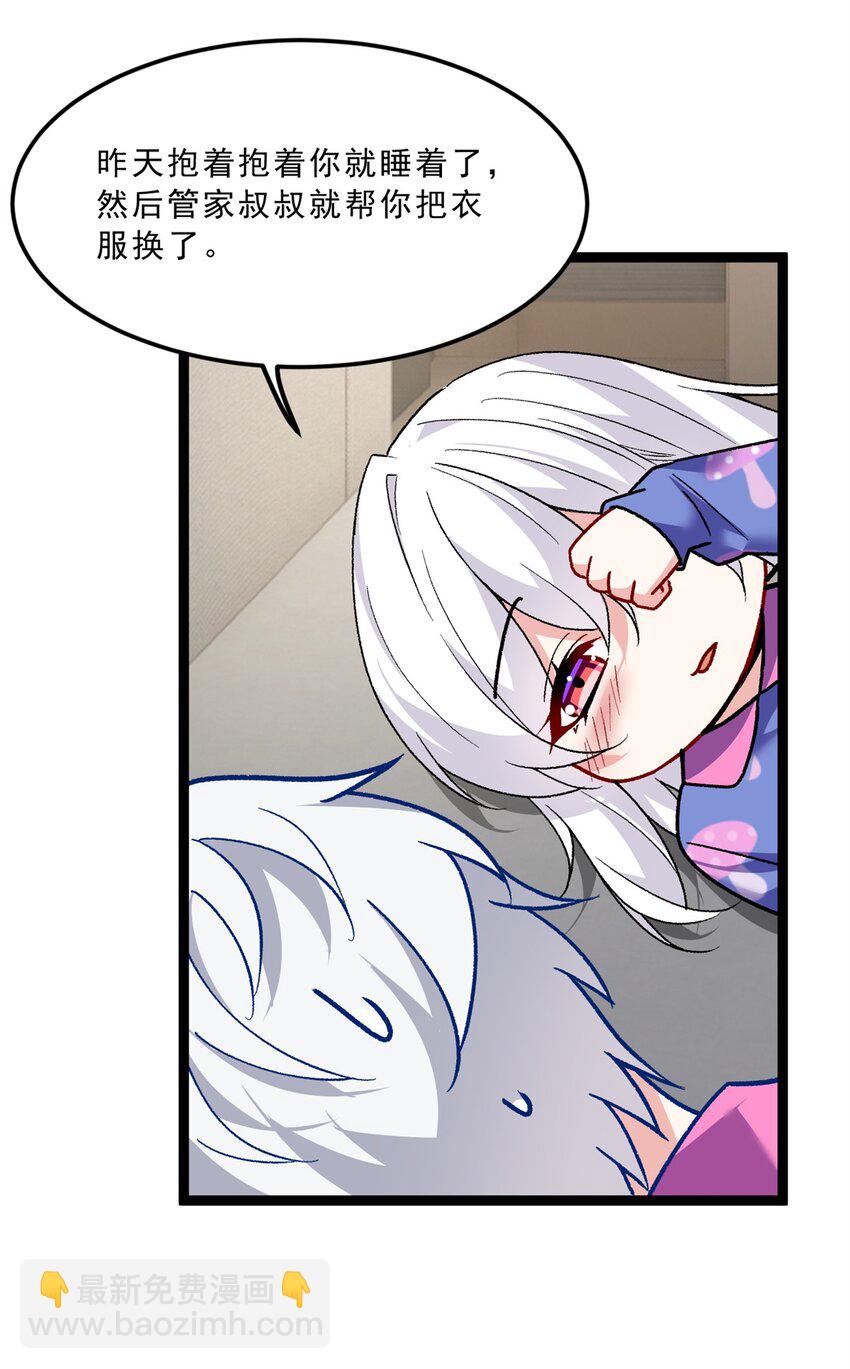 106 过夜-第105话