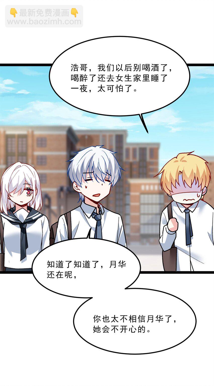 106 过夜-第105话