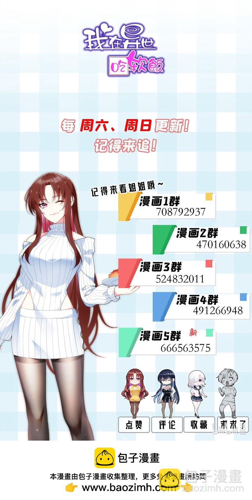 106 过夜-第105话