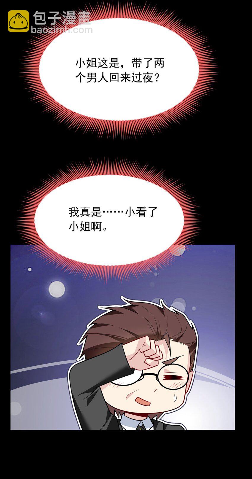 106 过夜-第105话