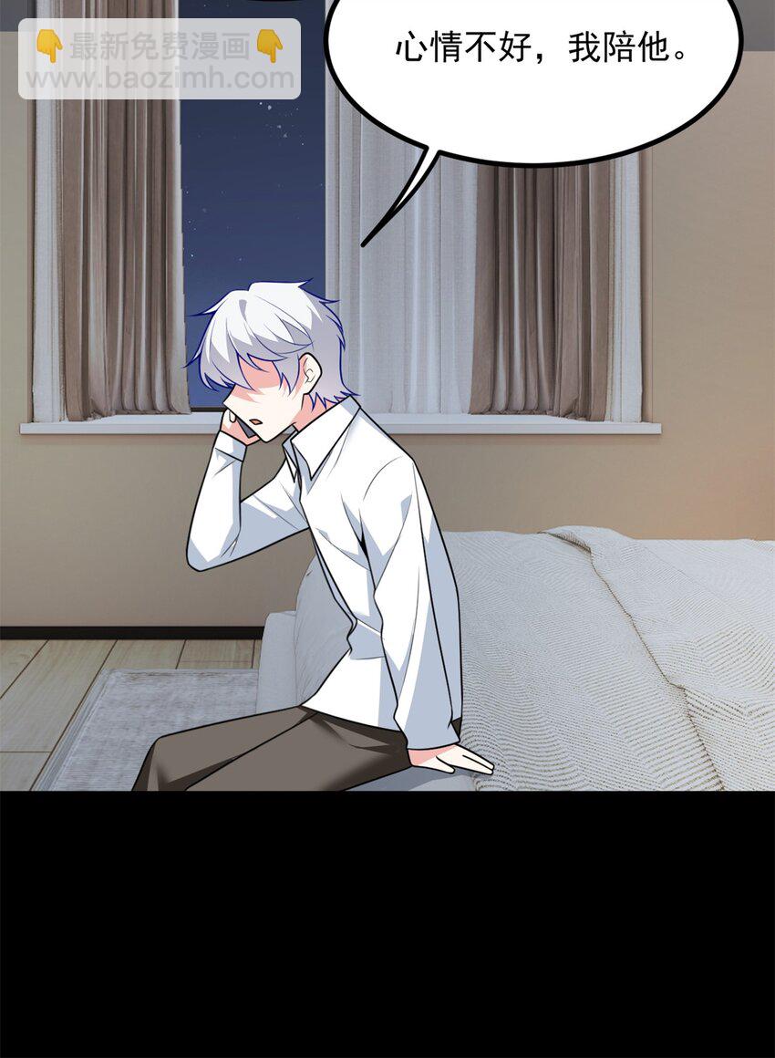 106 过夜-第105话