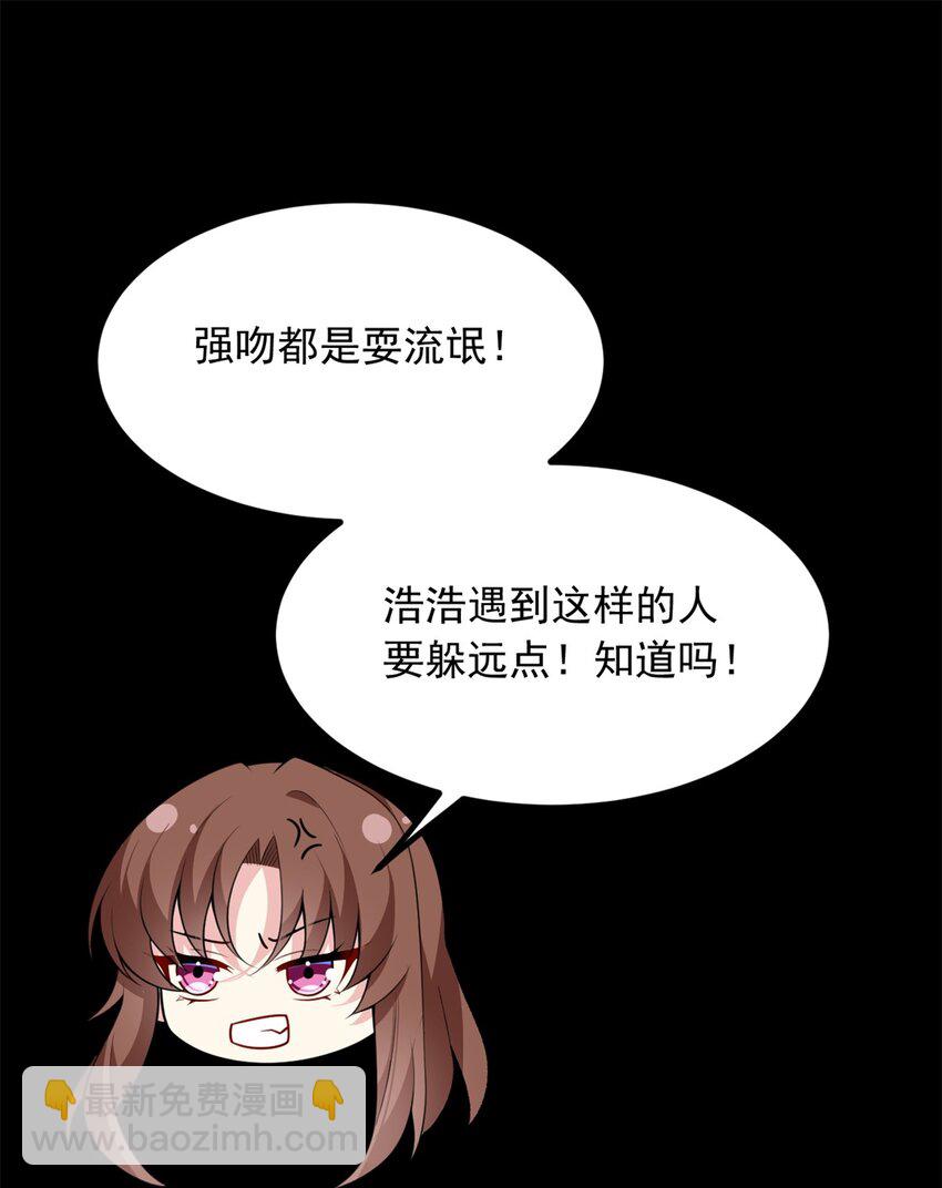 106 过夜-第105话
