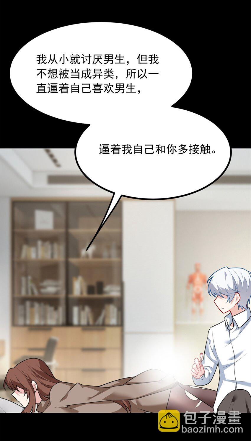 108 琴琴姐颓废了(1/2)-第107话