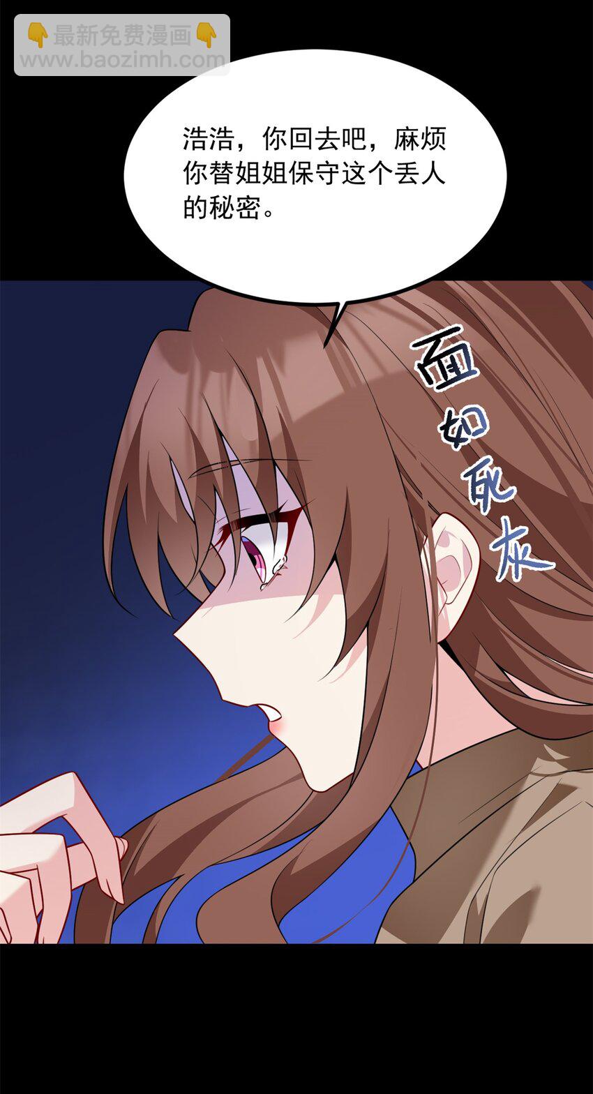108 琴琴姐颓废了(1/2)-第107话