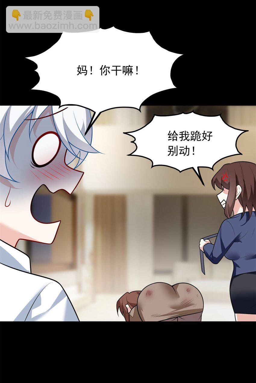 108 琴琴姐颓废了(1/2)-第107话