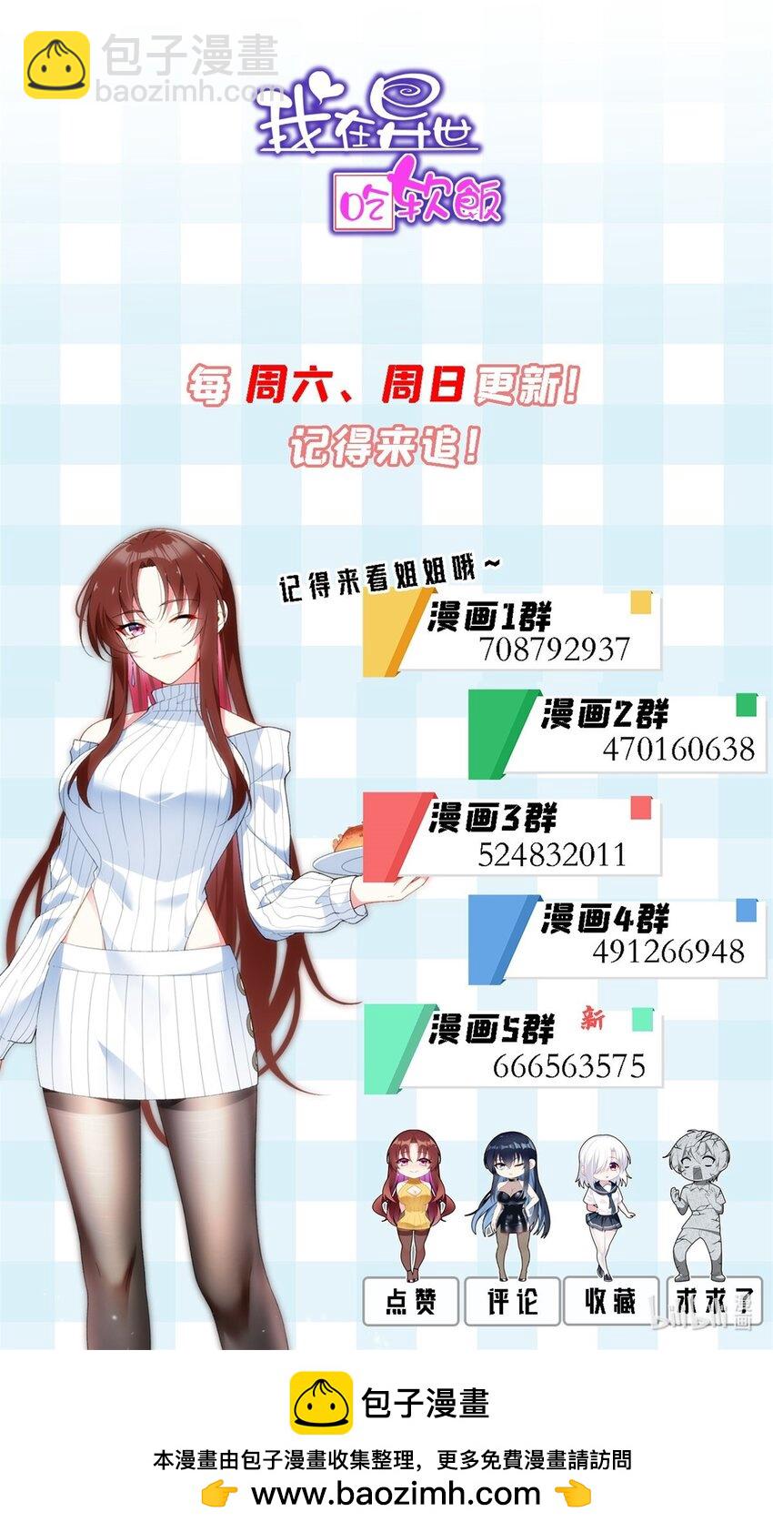 110 进一步试探-第109话