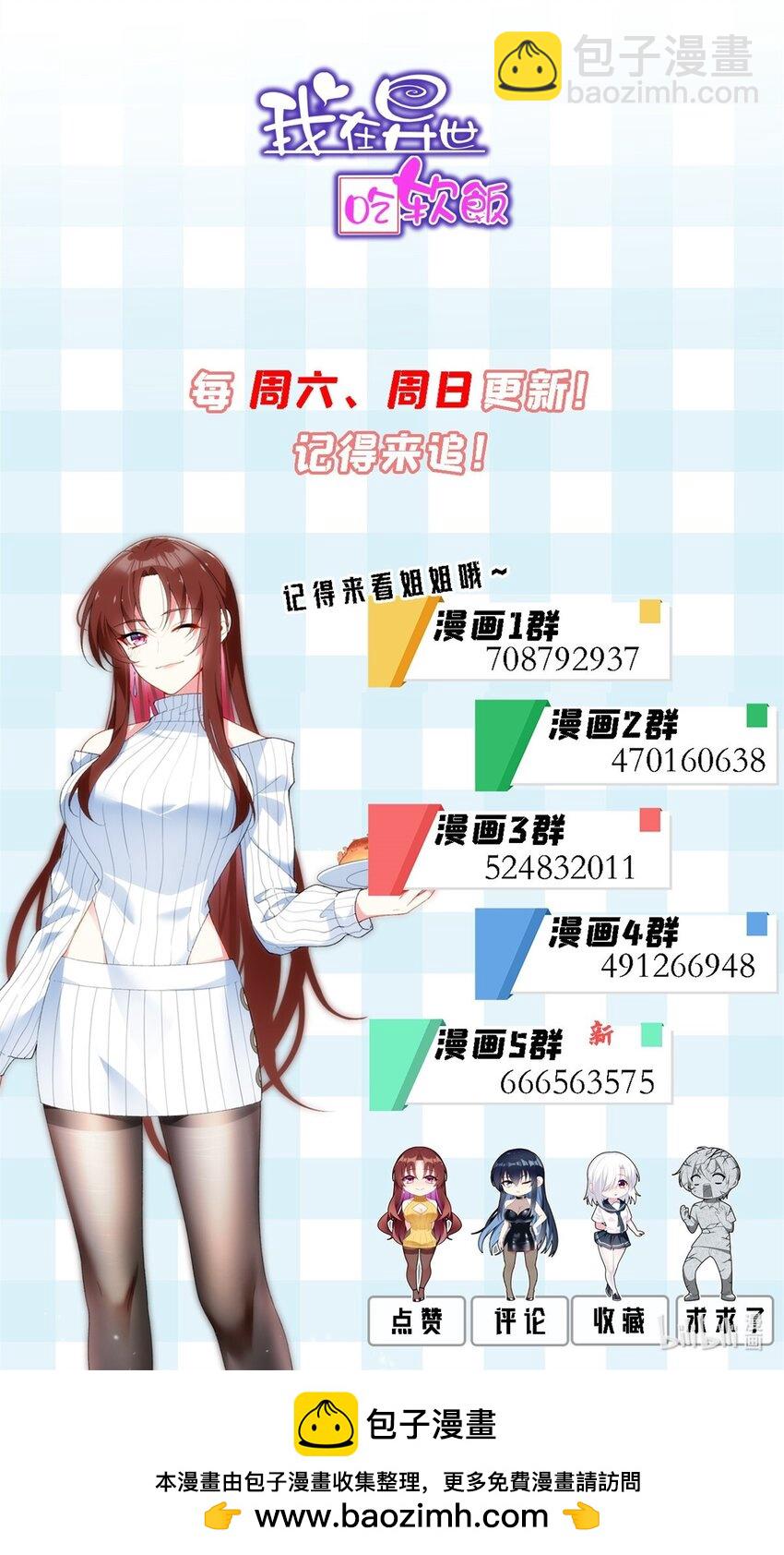112 克服恐惧-第111话