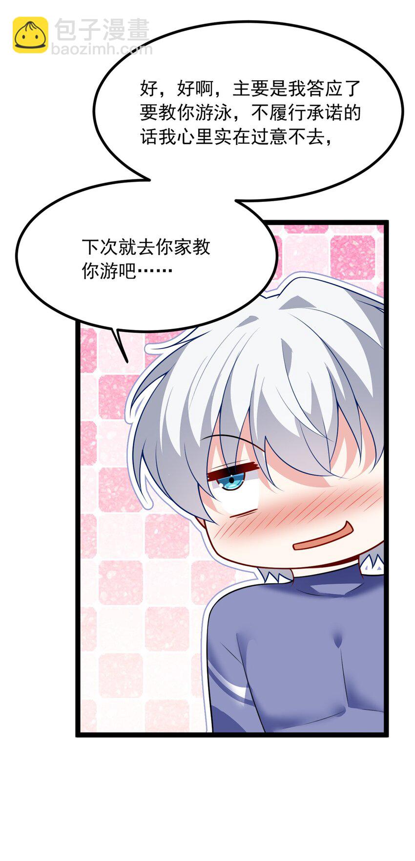 112 克服恐惧-第111话