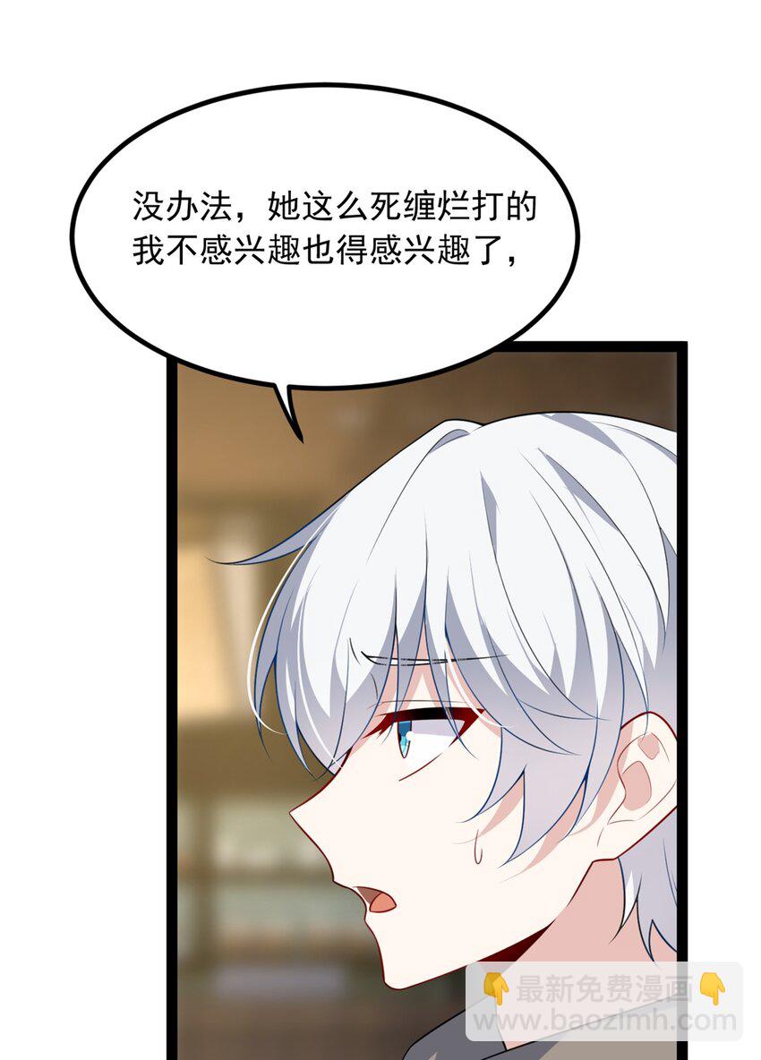 114 更大的麻烦-第113话
