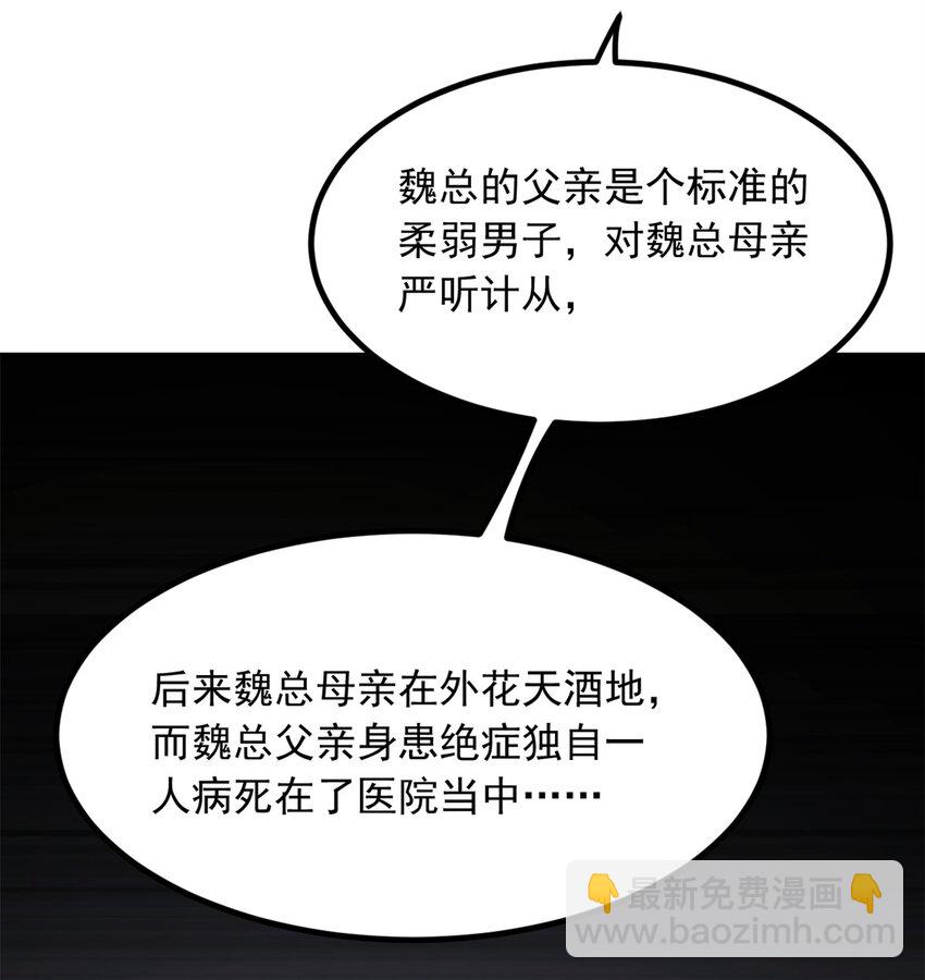 114 更大的麻烦-第113话