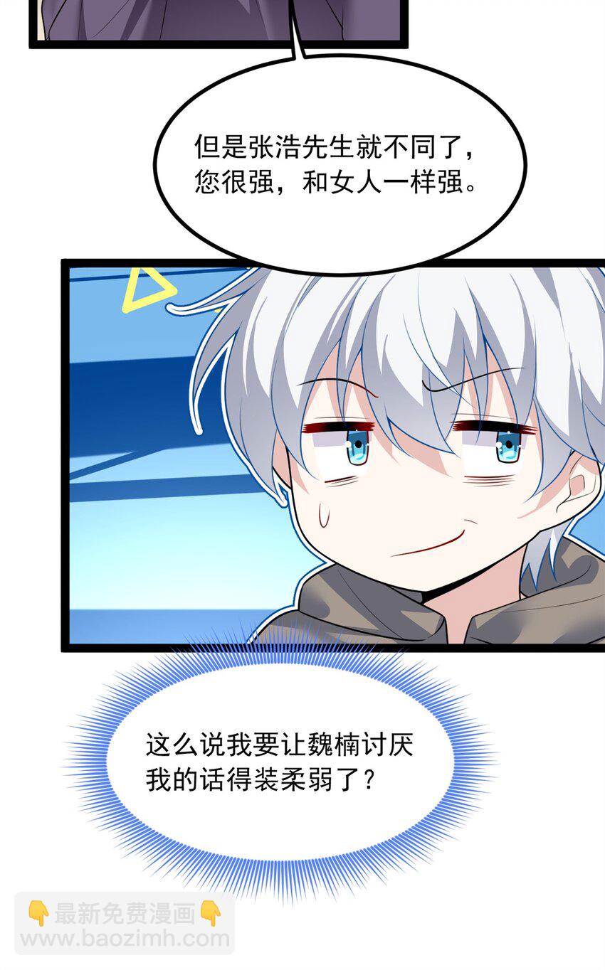 114 更大的麻烦-第113话