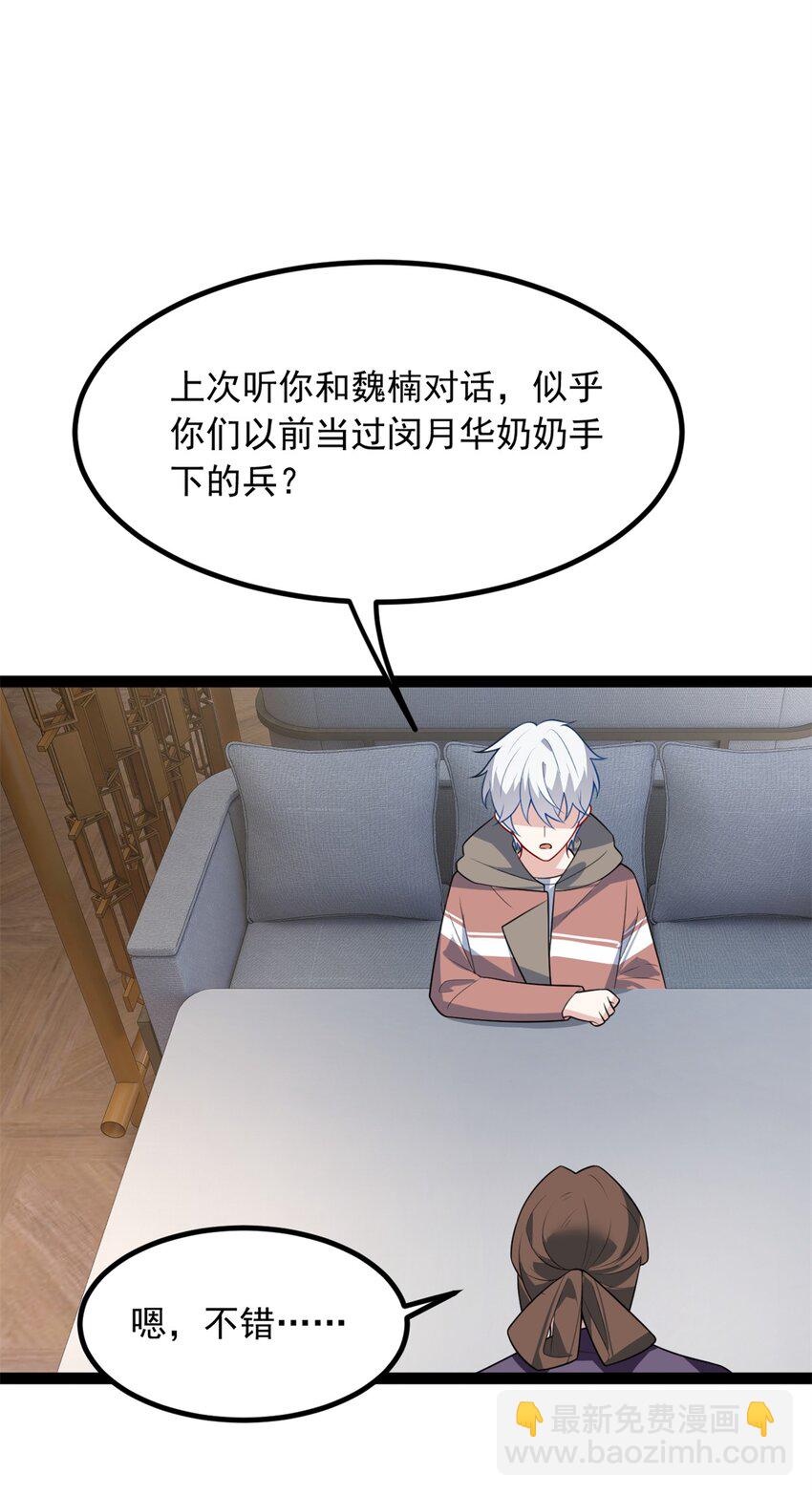 114 更大的麻烦-第113话