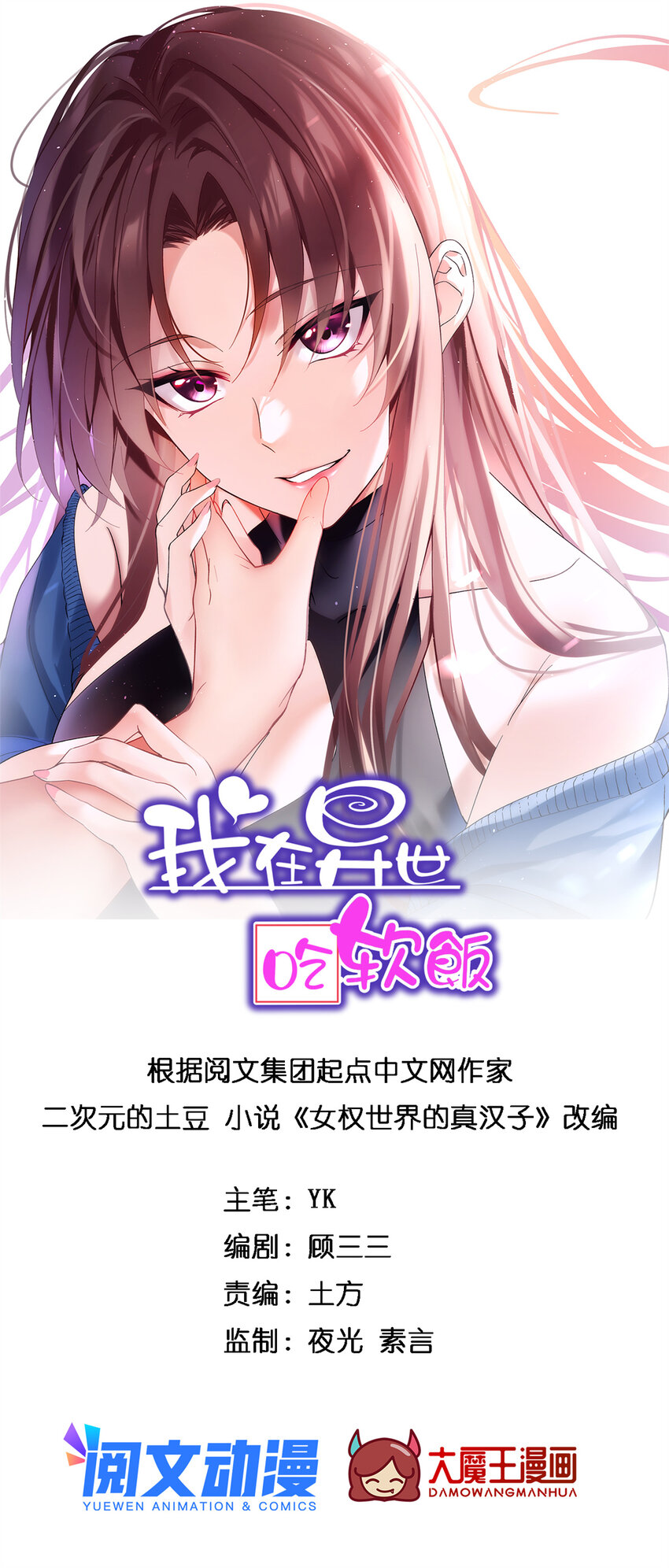 16 琴姐的偷拍？-第15话