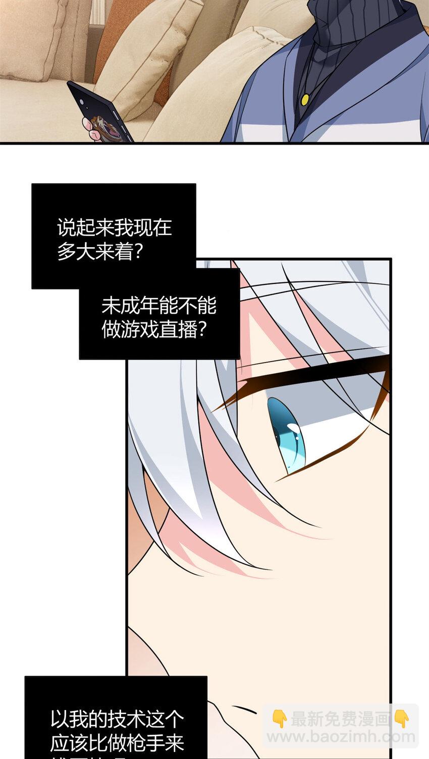 16 琴姐的偷拍？-第15话