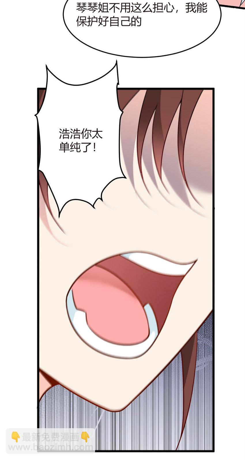16 琴姐的偷拍？-第15话