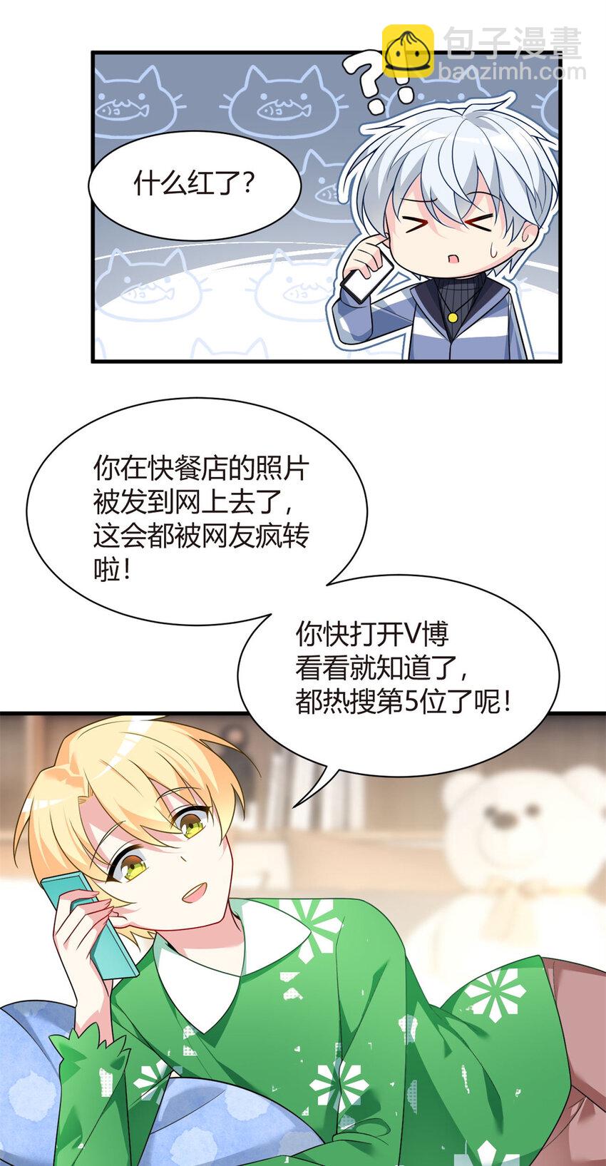 16 琴姐的偷拍？-第15话
