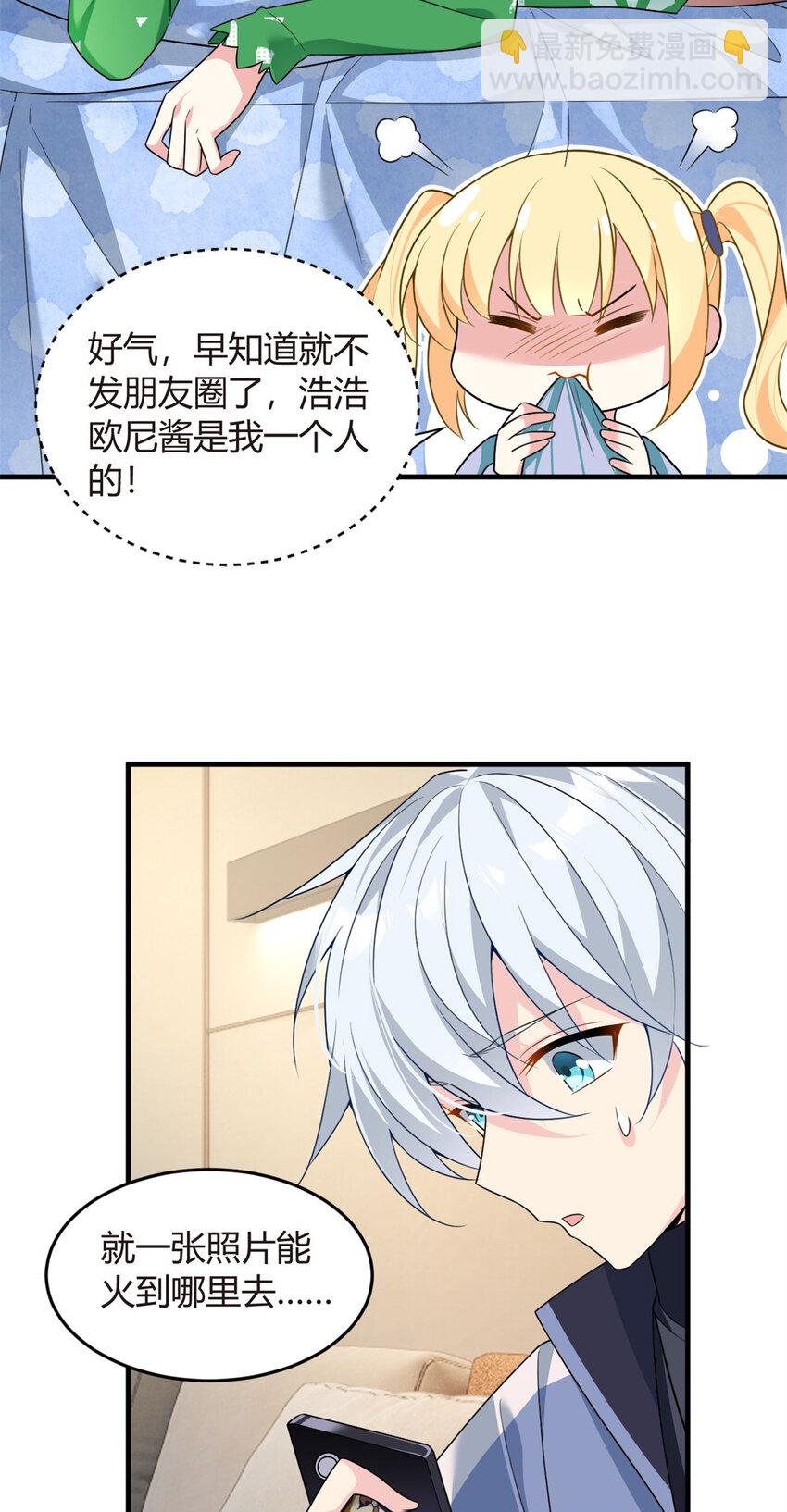16 琴姐的偷拍？-第15话