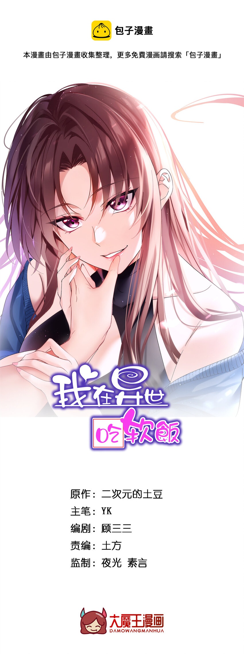 12 我带你出去-第13话
