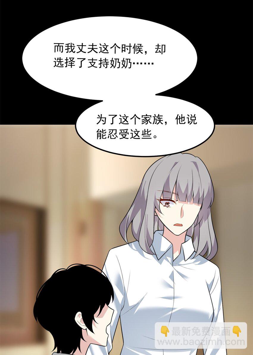 116 失去的母爱-第115话