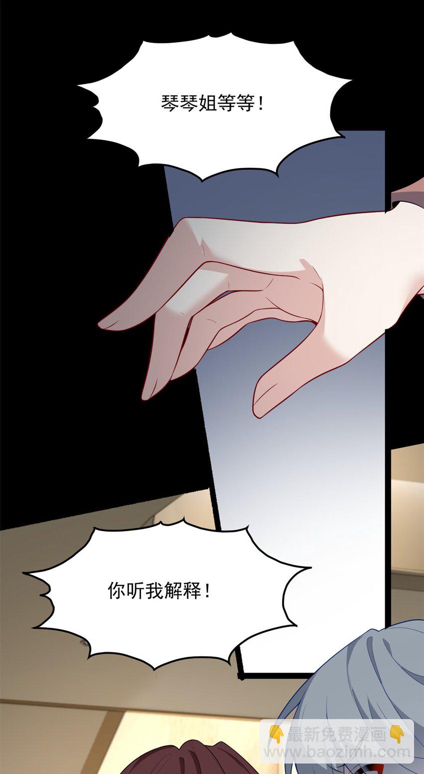 118 对我失望了？-第117话