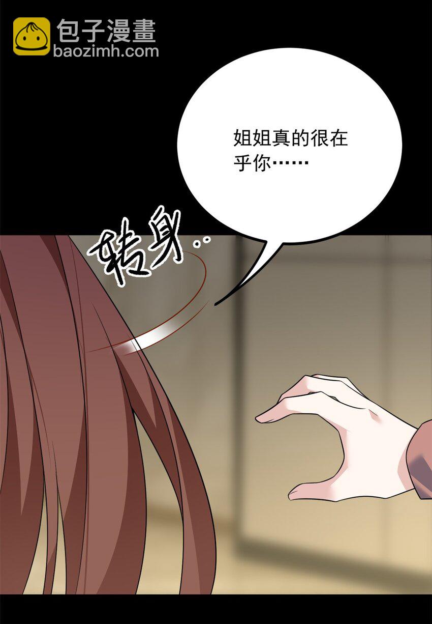 118 对我失望了？-第117话