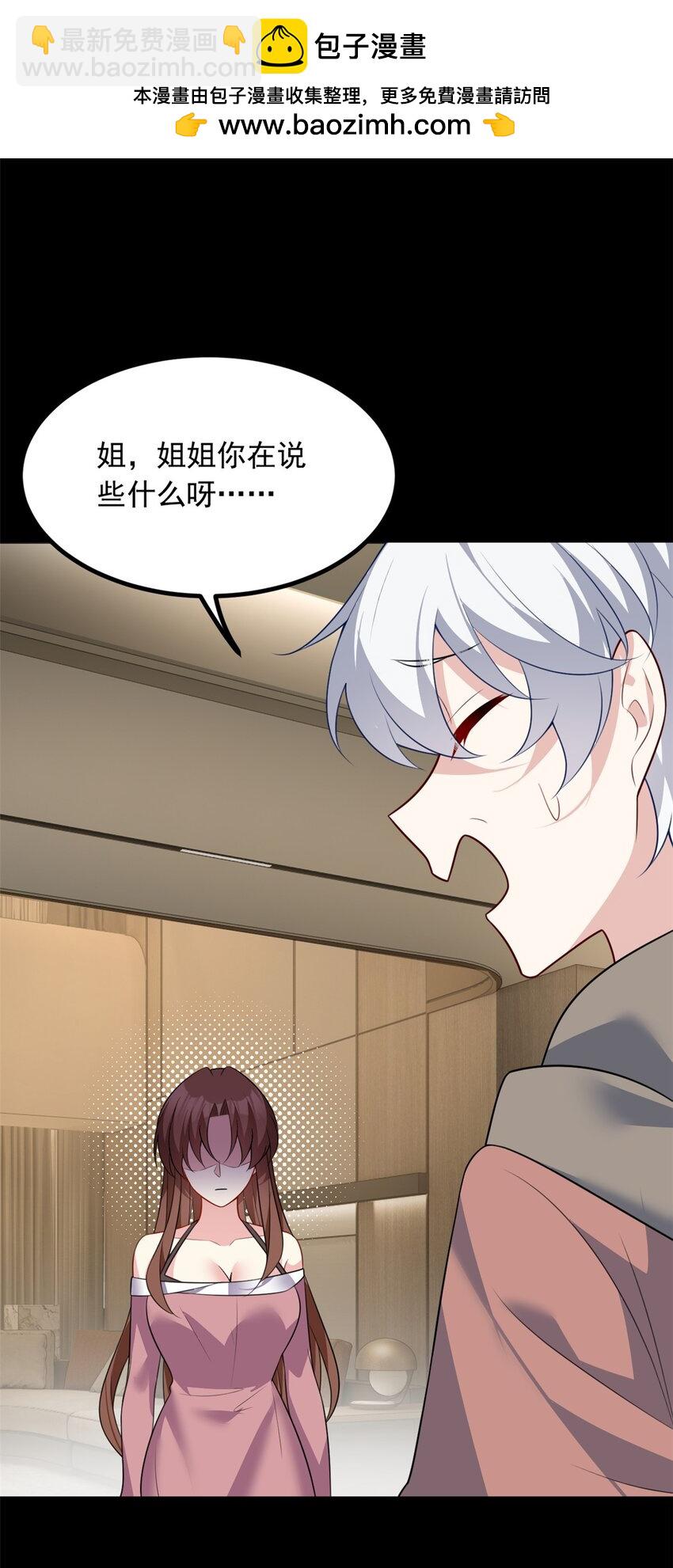 118 对我失望了？-第117话