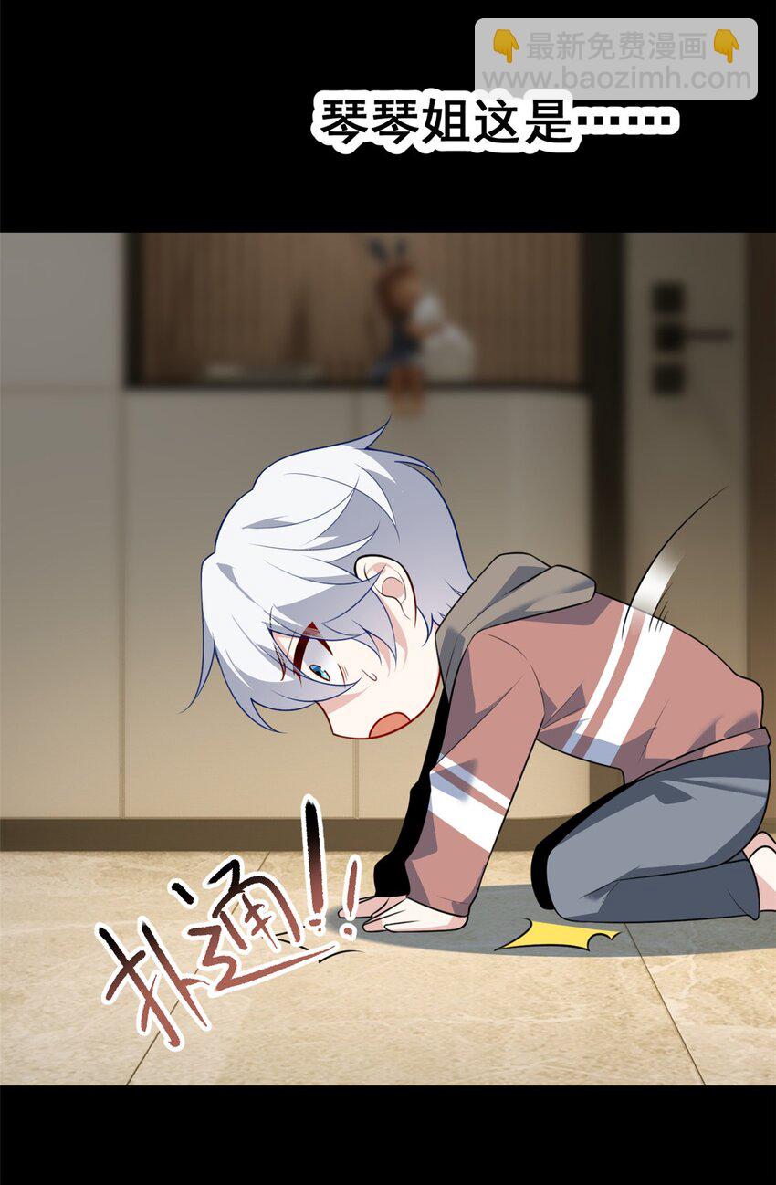118 对我失望了？-第117话