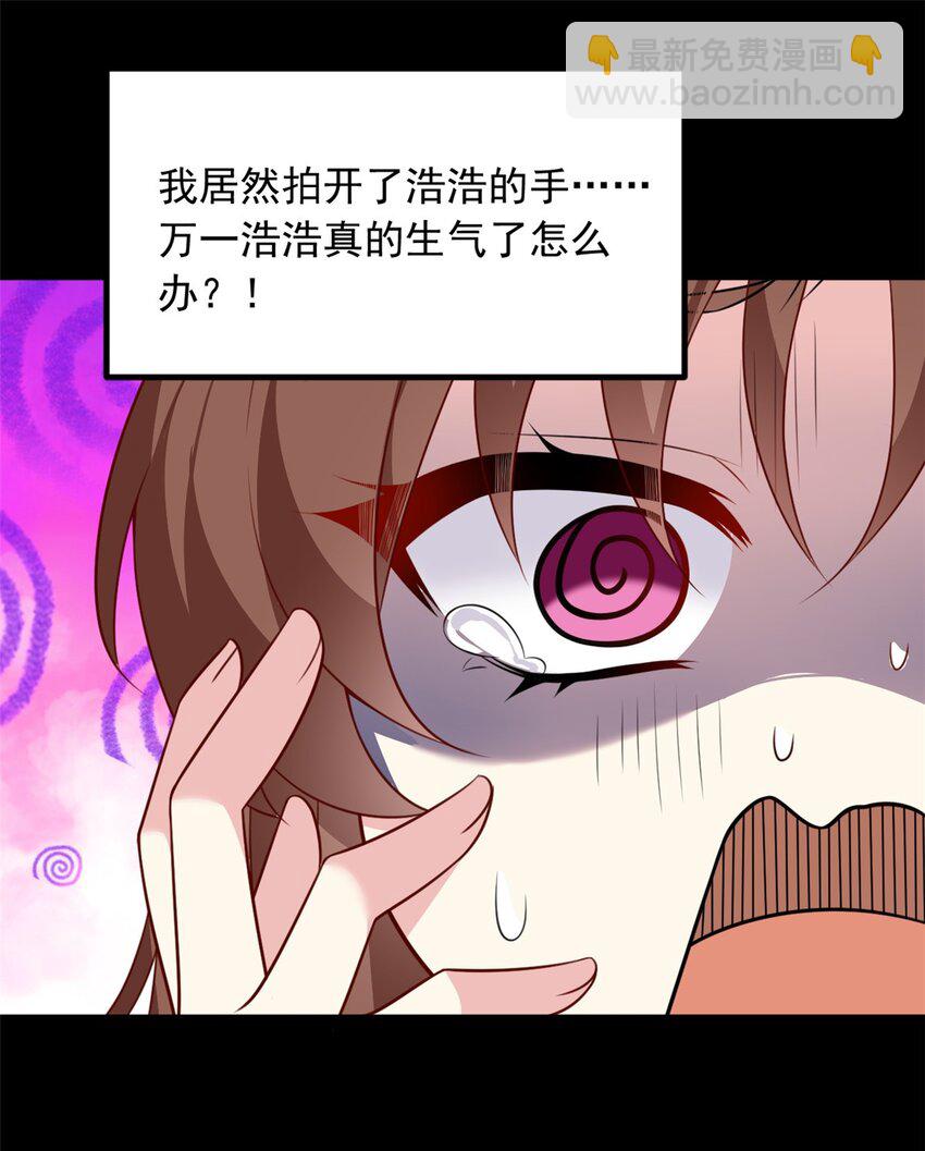 118 对我失望了？-第117话