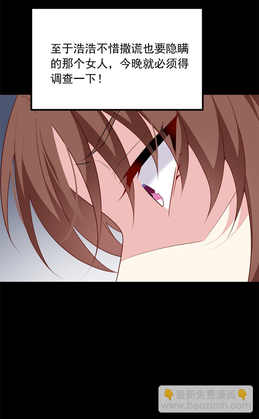 118 对我失望了？-第117话