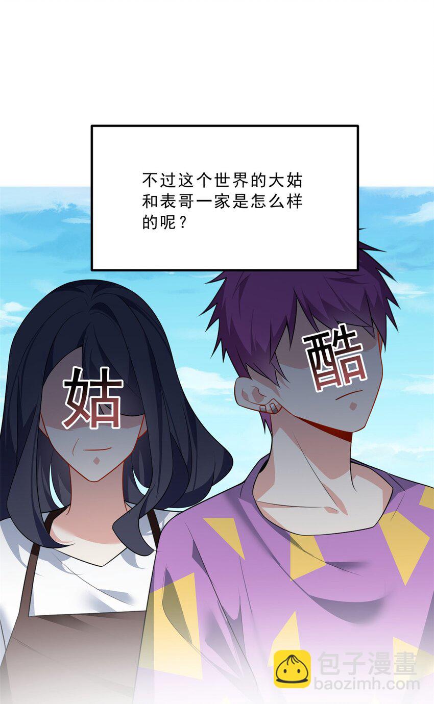 118 对我失望了？-第117话