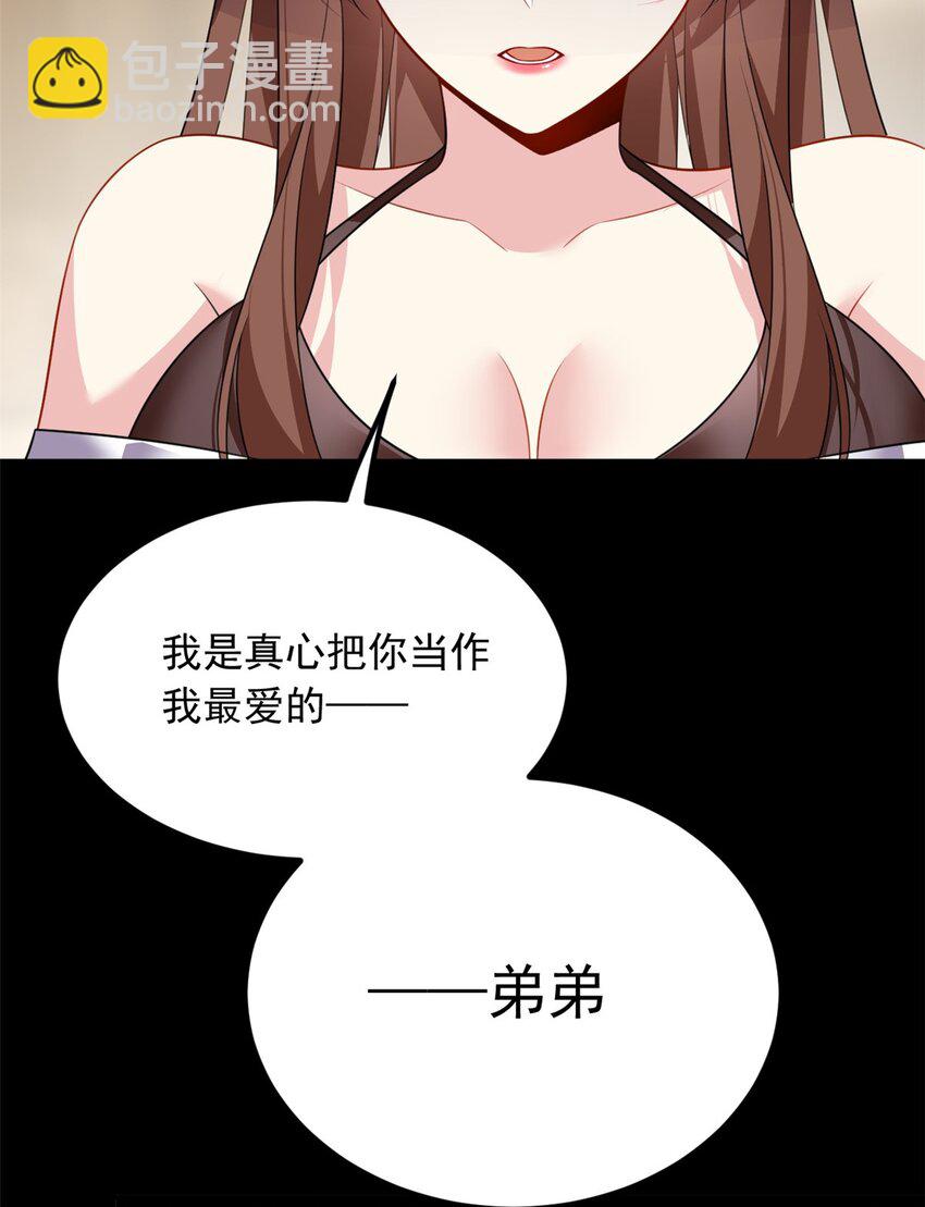 118 对我失望了？-第117话