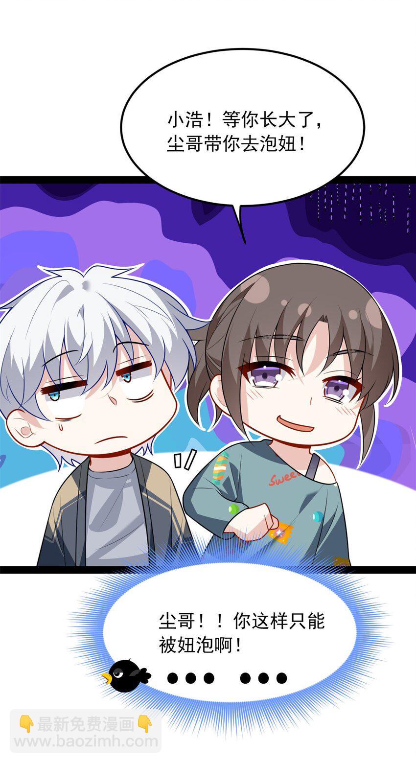 120 茶味表哥-第119话