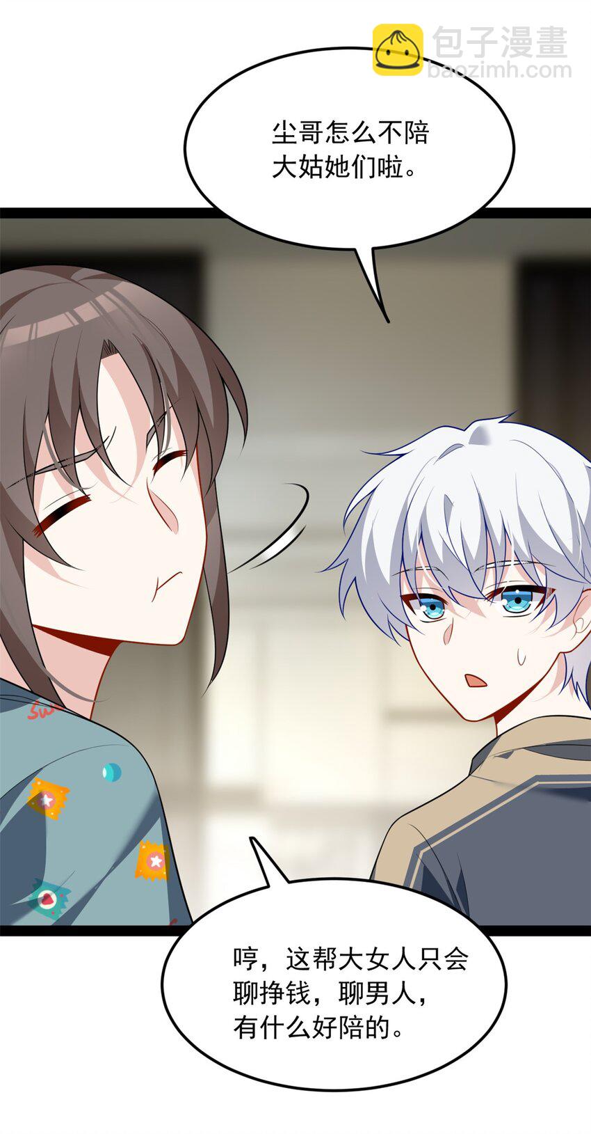 120 茶味表哥-第119话