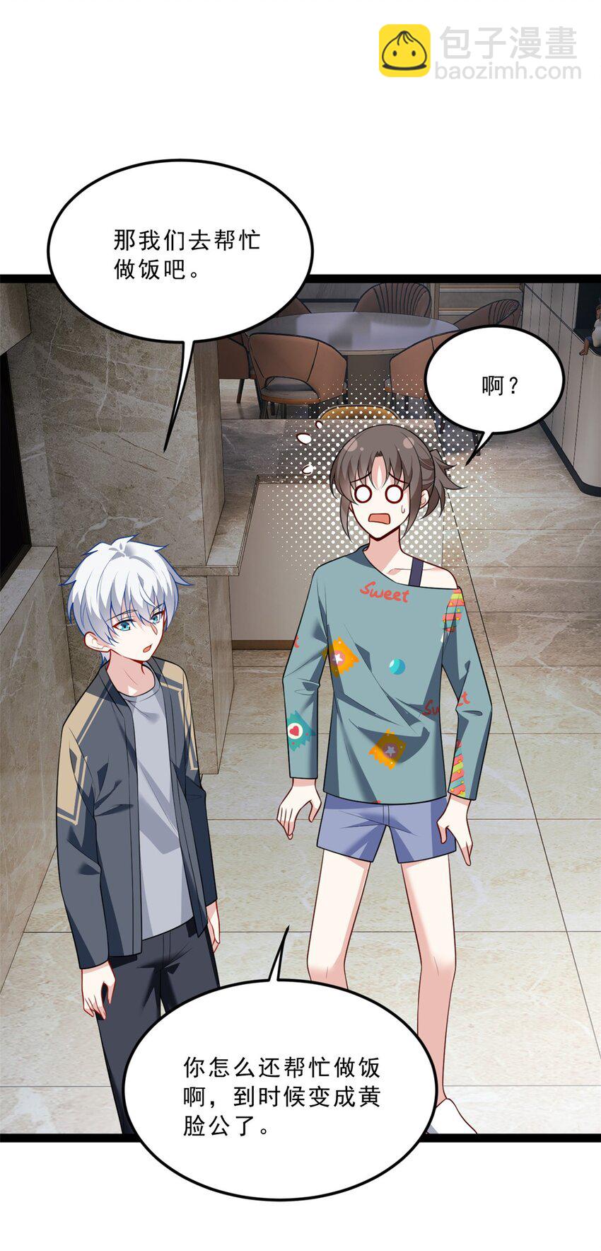 120 茶味表哥-第119话