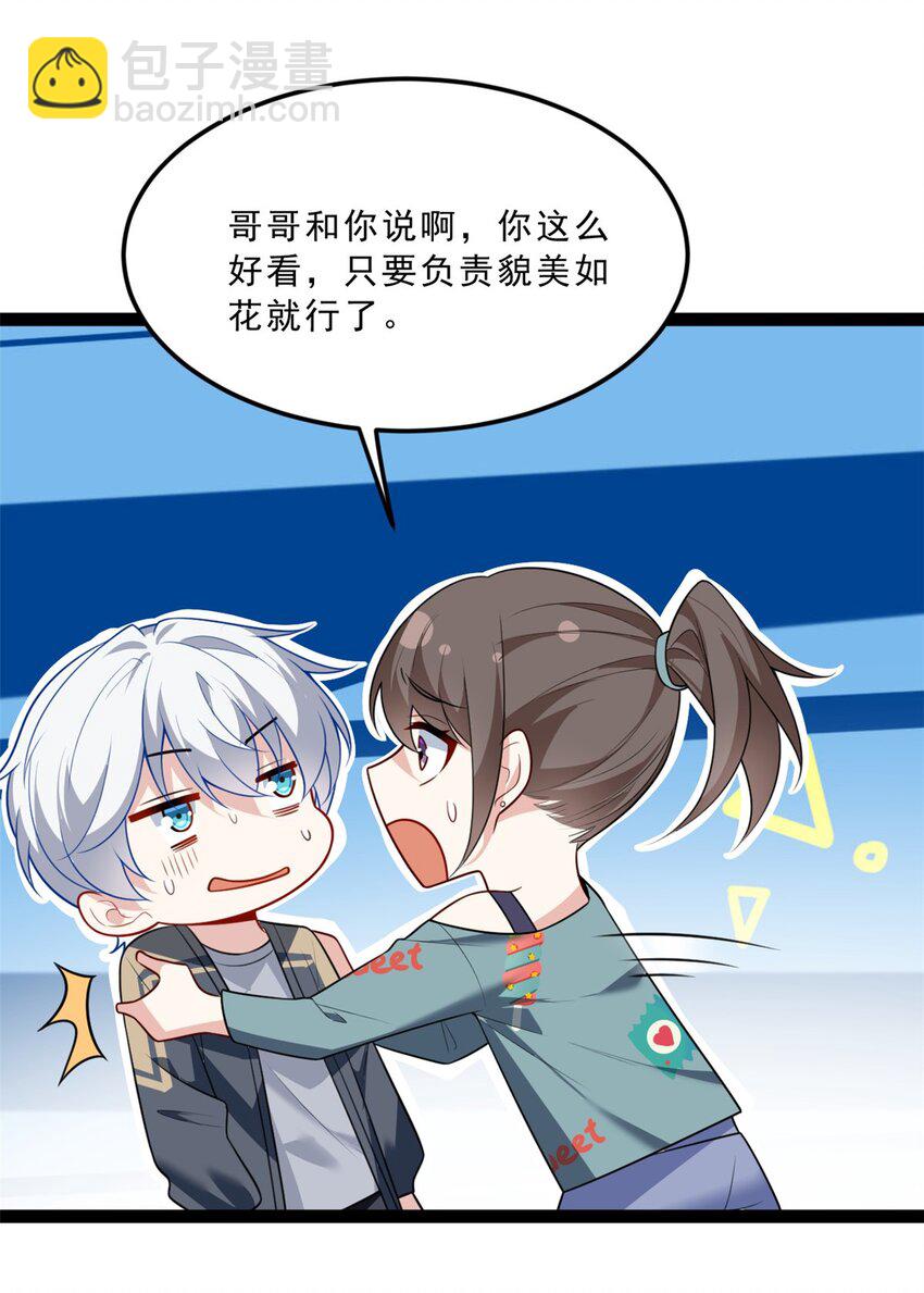 120 茶味表哥-第119话