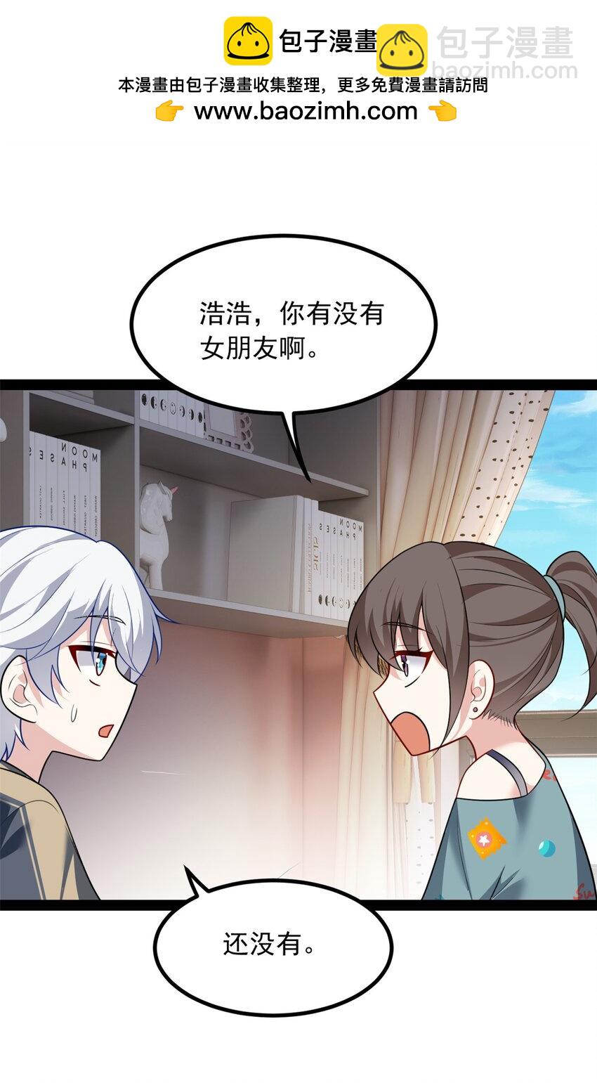 120 茶味表哥-第119话