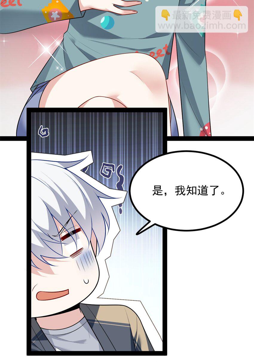120 茶味表哥-第119话