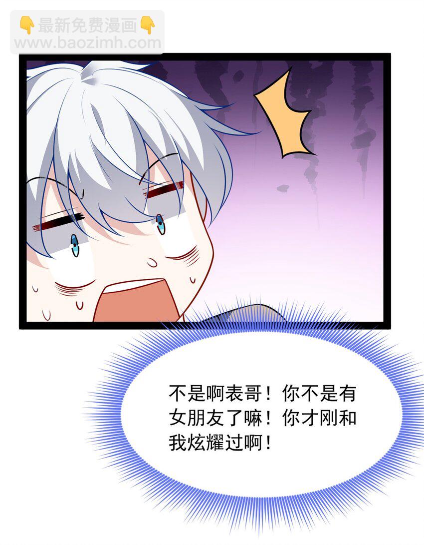 120 茶味表哥-第119话