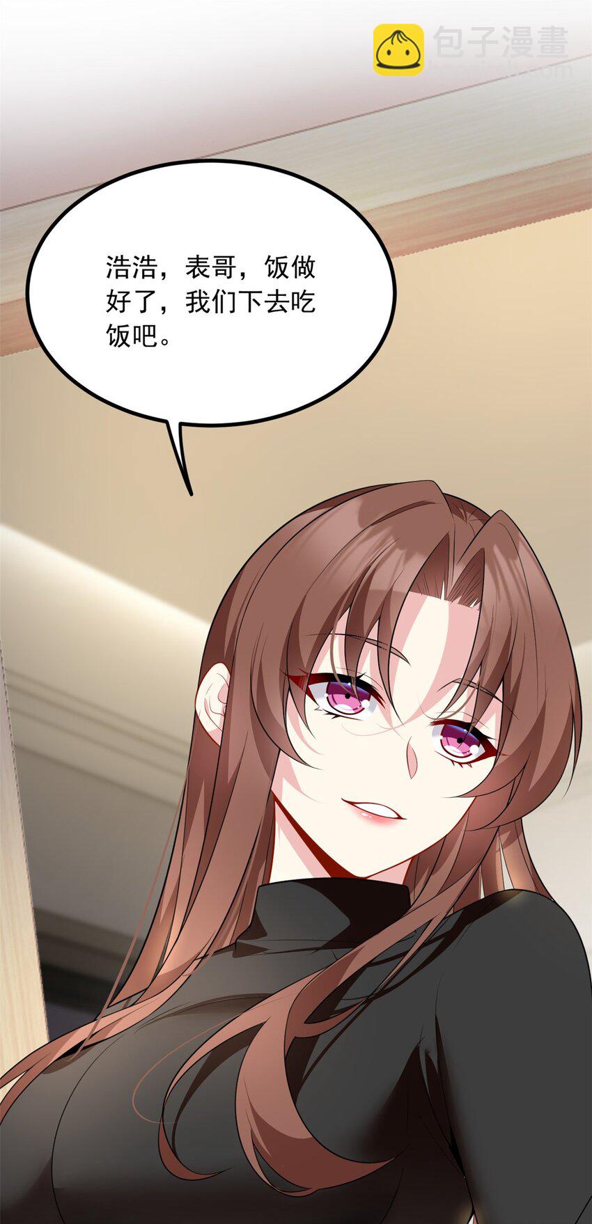 120 茶味表哥-第119话
