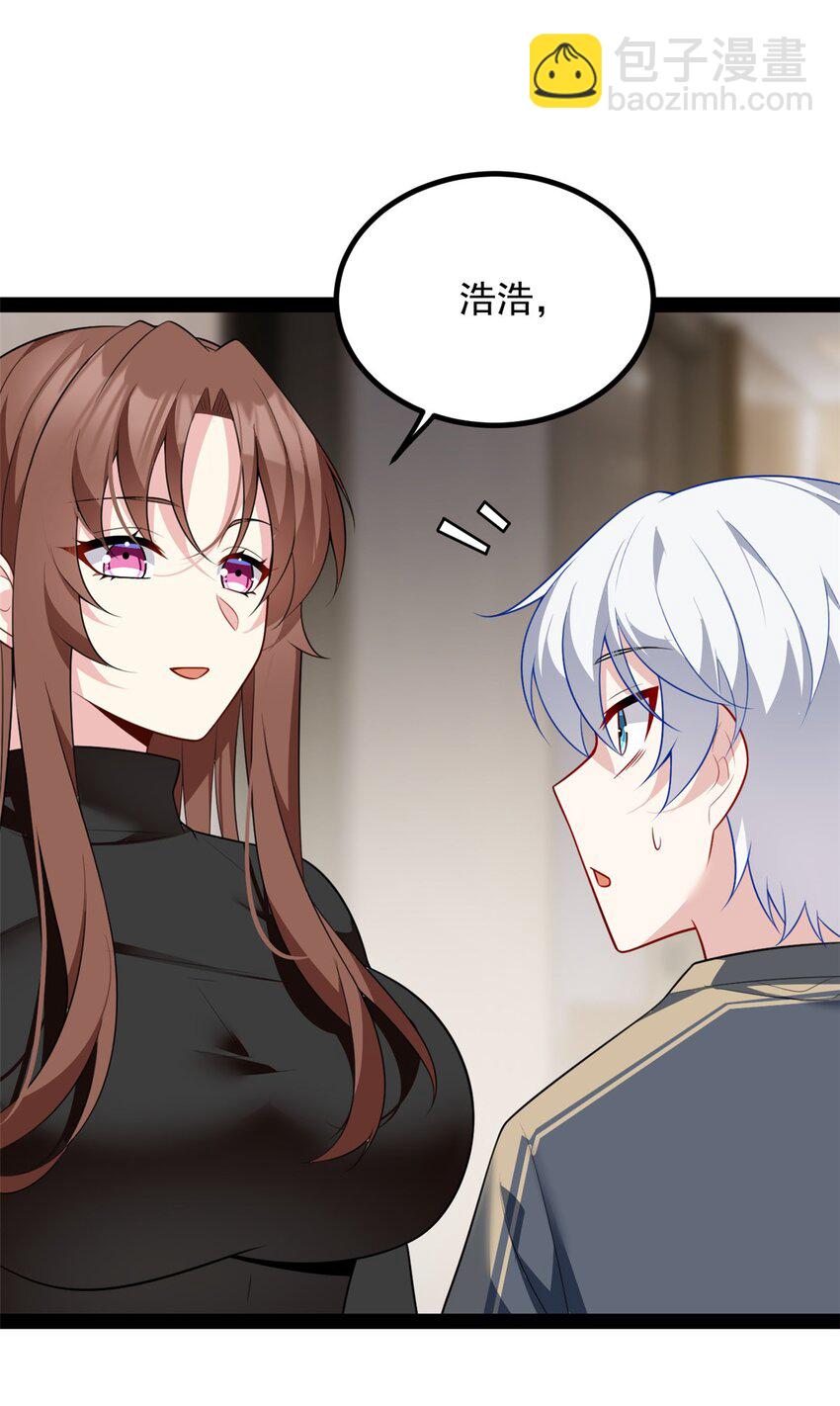 120 茶味表哥-第119话