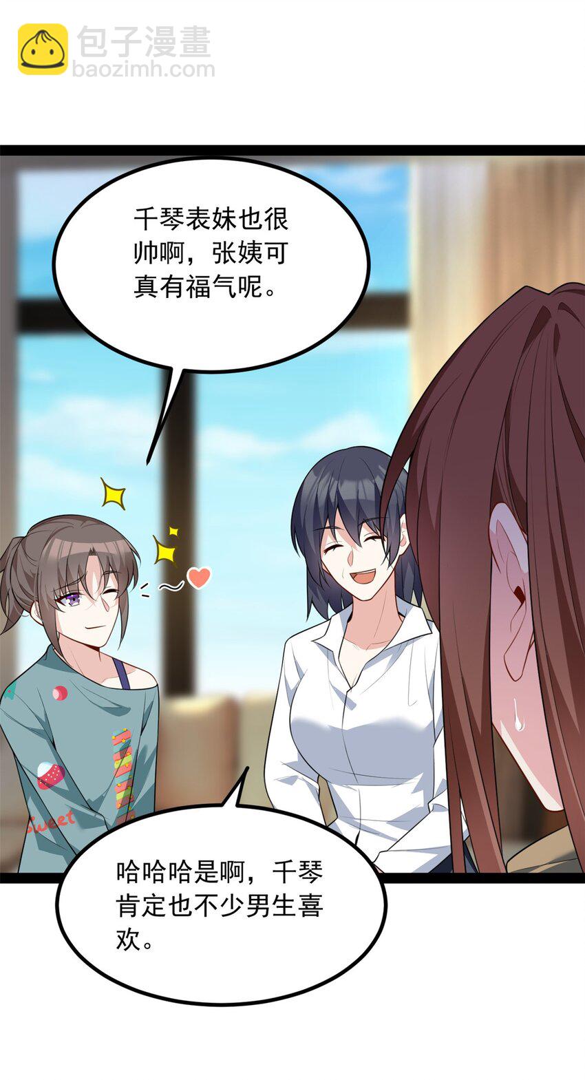 120 茶味表哥-第119话