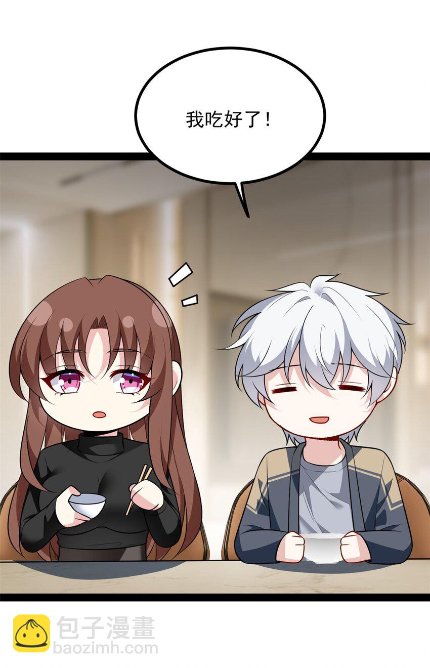 120 茶味表哥-第119话