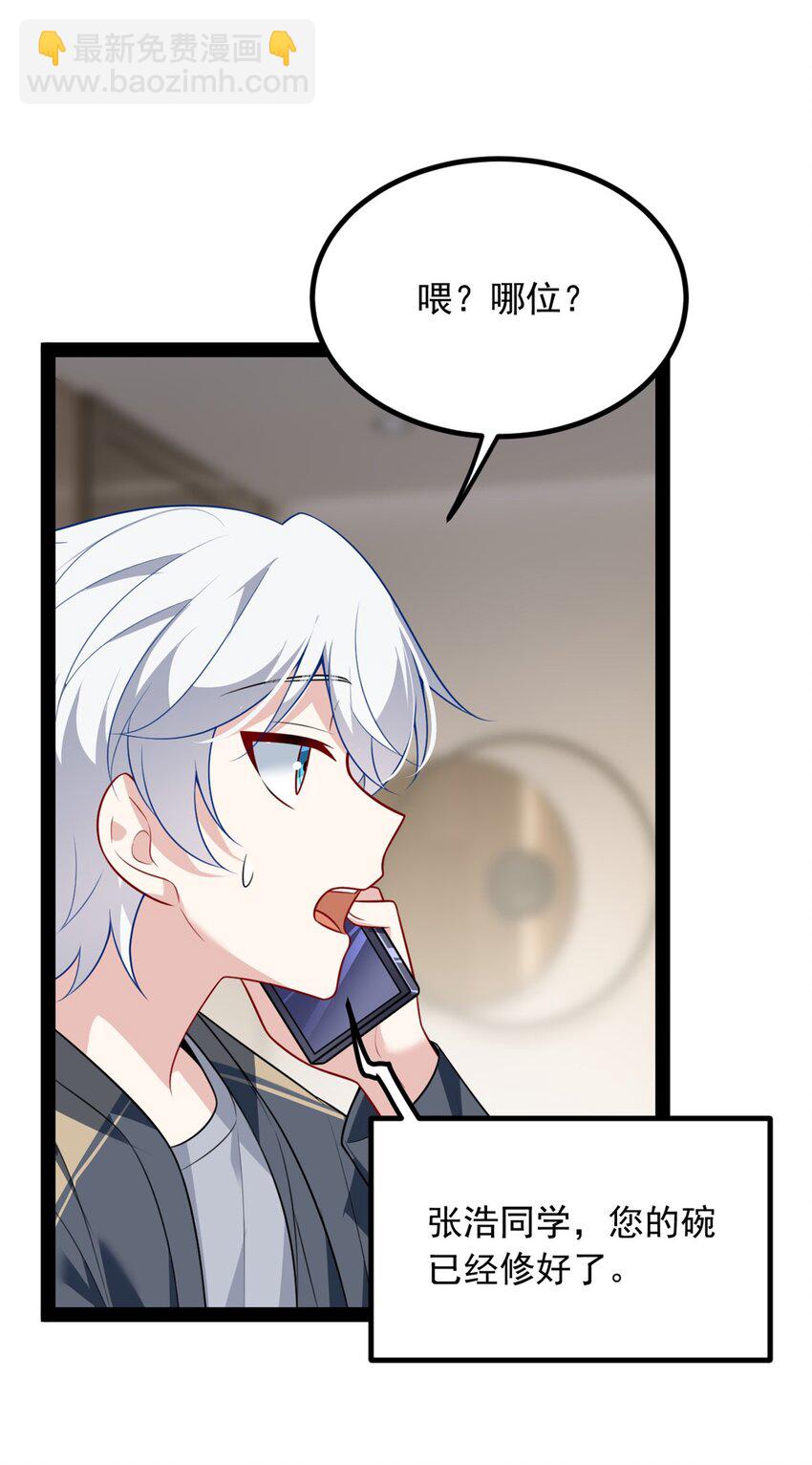 120 茶味表哥-第119话
