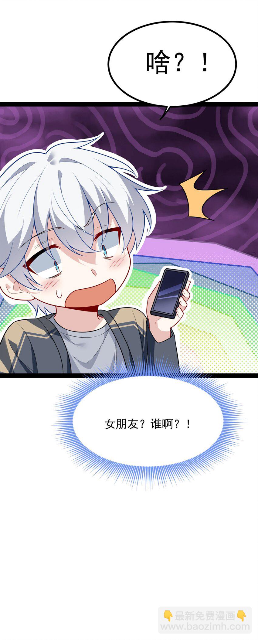 120 茶味表哥-第119话