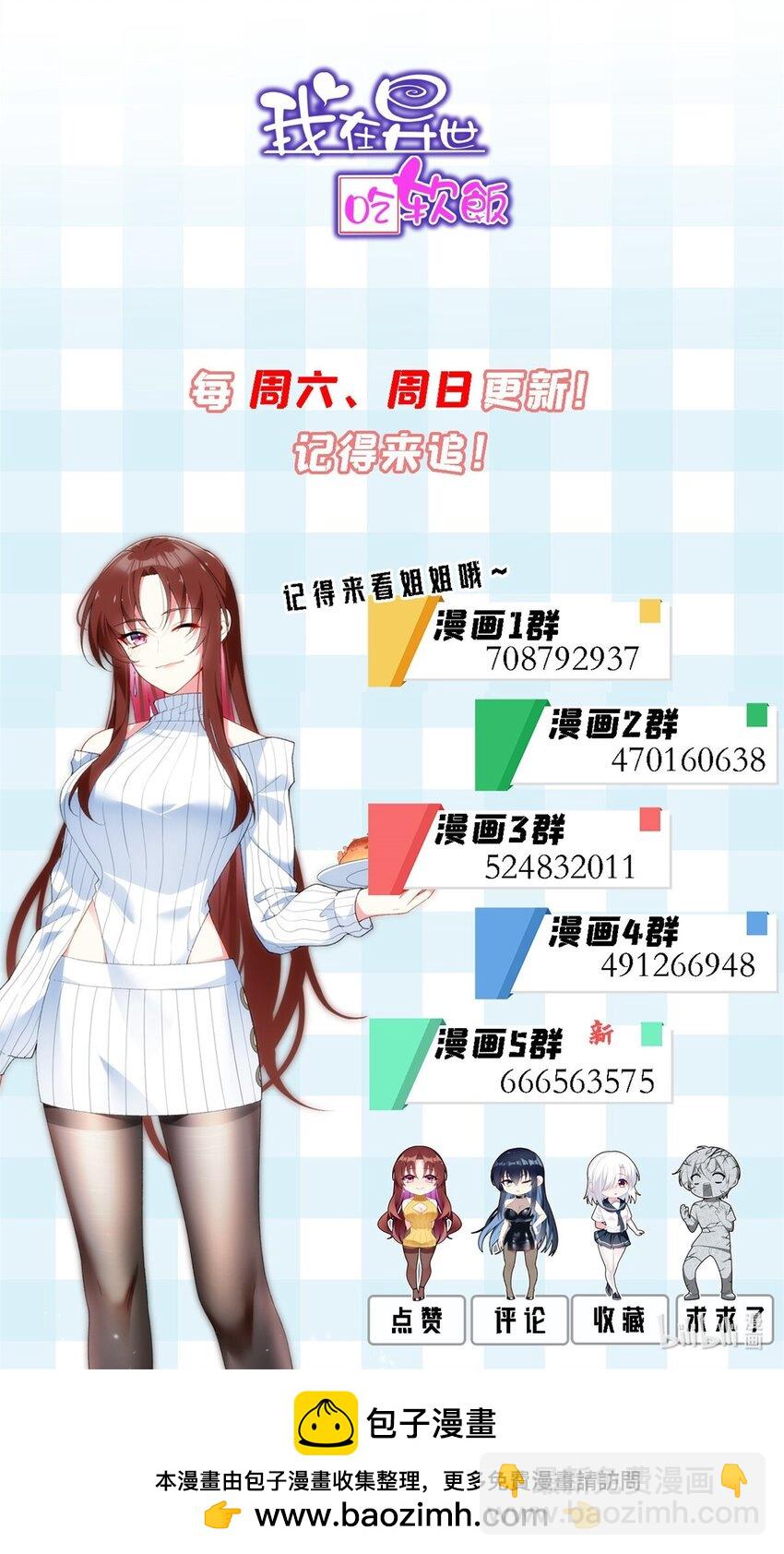 120 茶味表哥-第119话