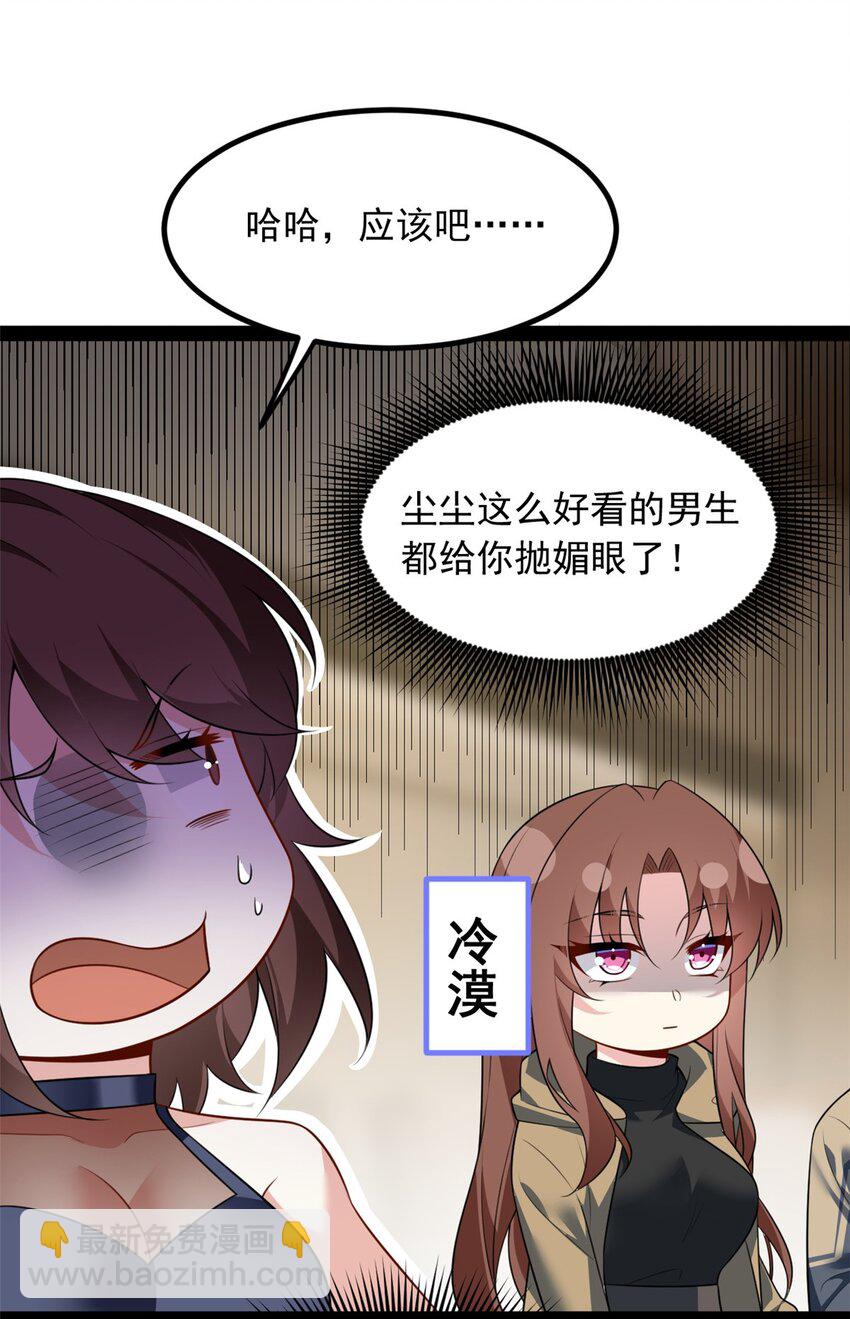 120 茶味表哥-第119话