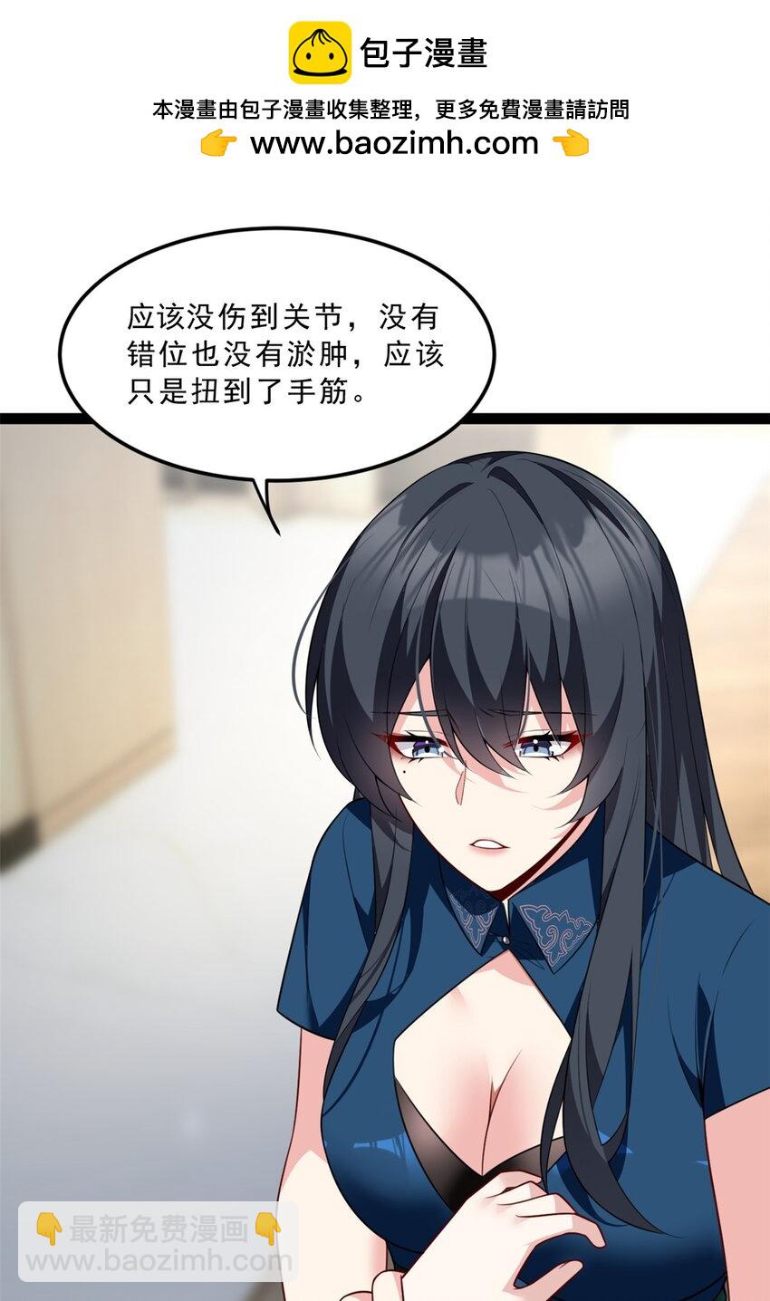 122 放过我吧 魏总-第121话