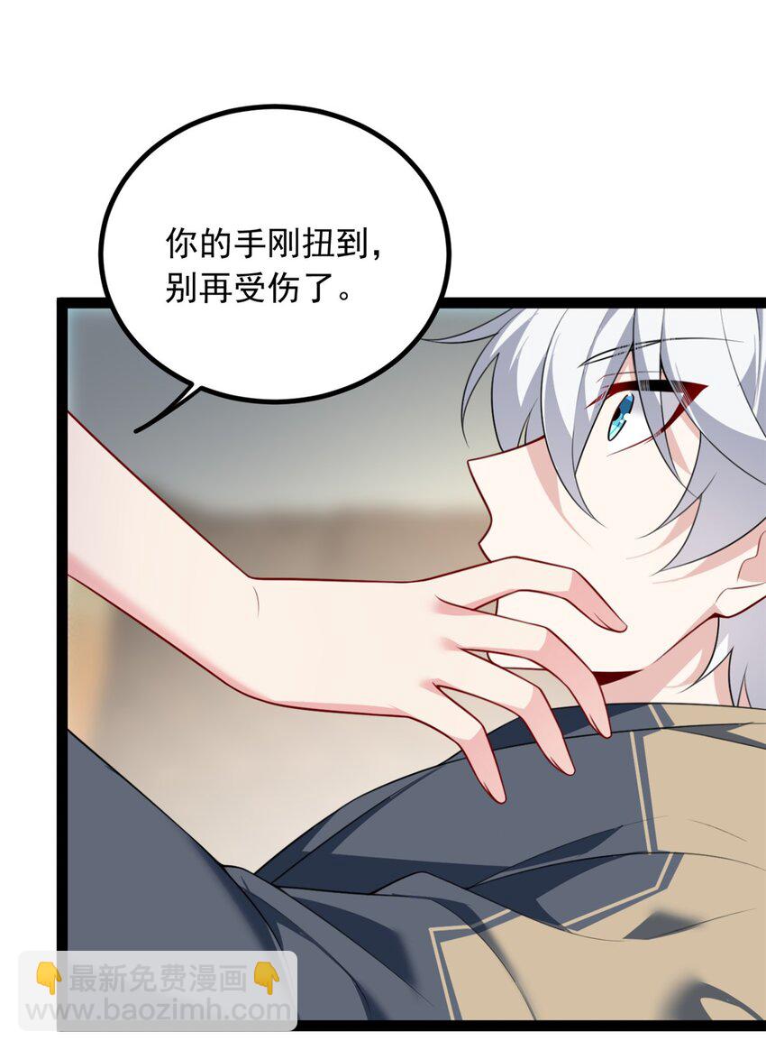 122 放过我吧 魏总-第121话